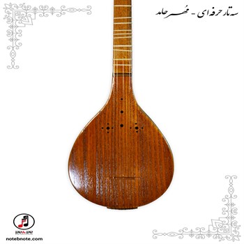 سه تار حرفه ای  مُهر حامد- کد SE-254