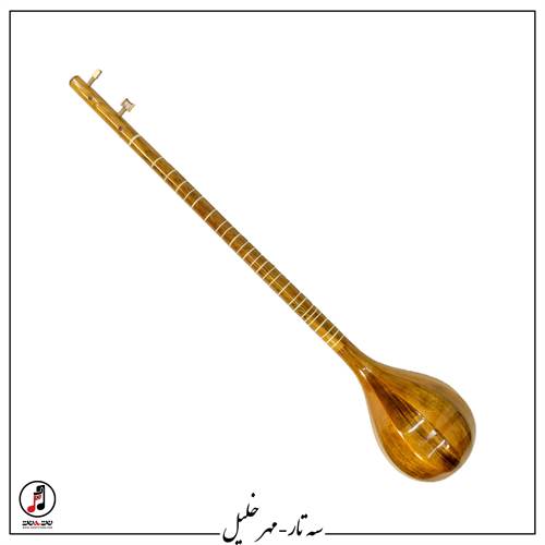 سه تار مهر خلیل - کد SE-176