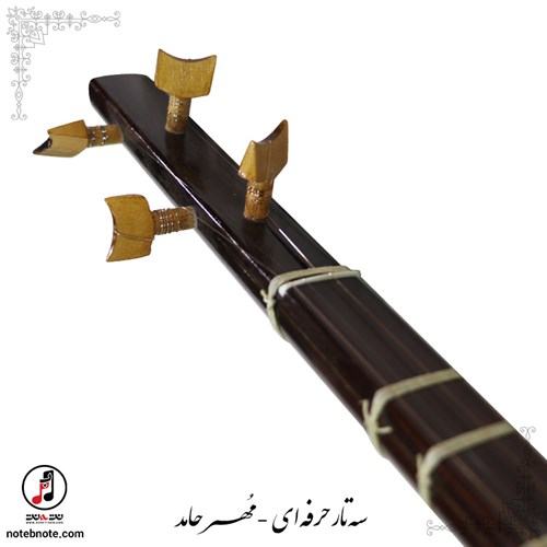 سه تار حرفه ای  مُهر حامد - کد SE-271