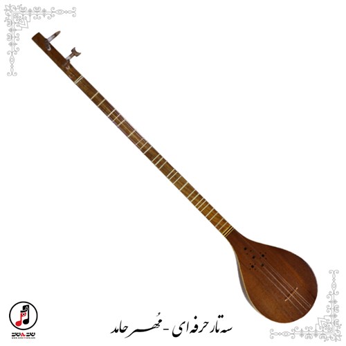 سه تار حرفه ای مهر حامد SE-341