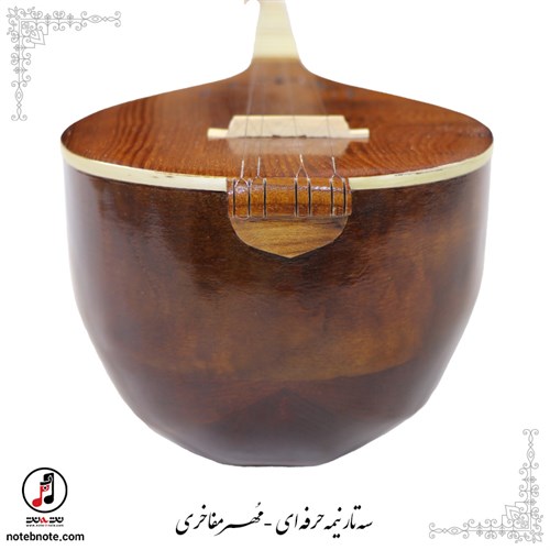 سه تار نیمه حرفه ای مهر مفاخری se-297