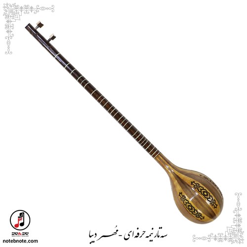 سه تار نیمه حرفه ای مهر دیبا SE-289