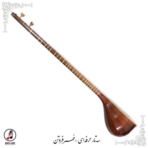 سه تار حرفه ای مهر فروتن  se-333