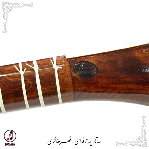 سه تار نیمه حرفه ای مهر مفاخری SE-344