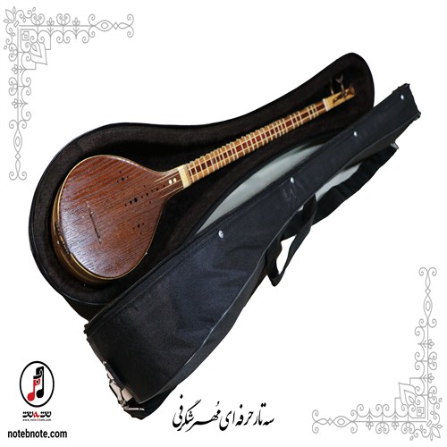 سه تار مهر شگرفی - کد SE-155