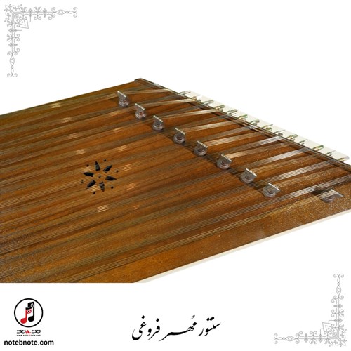 سنتور مهر فروغی  -  کد SA-108