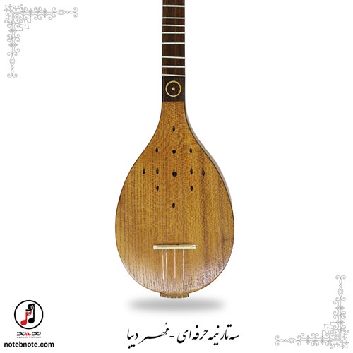 سه تار نیمه حرفه ای مهر دیبا  SE-290