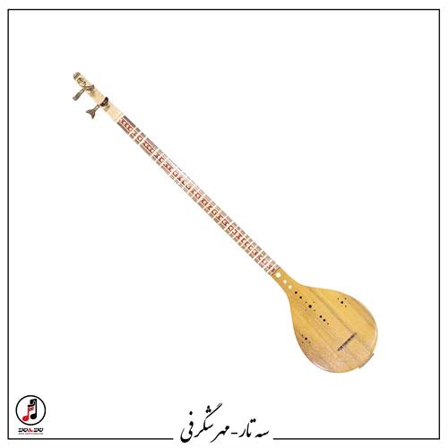 سه تار حرفه ای مهر شگرفی کد: SE-412