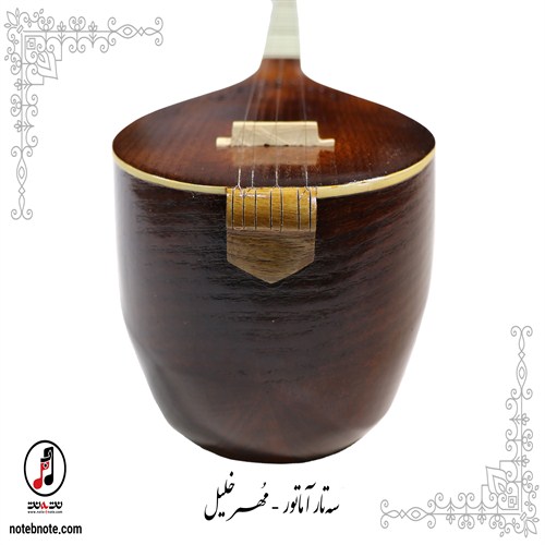 سه تار مهر خلیل - کد  SE-178