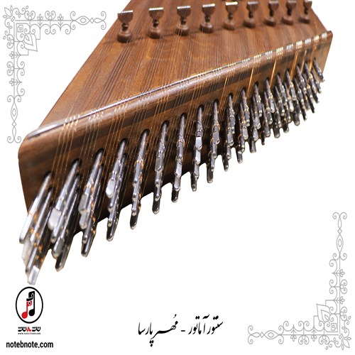 سنتور مهر پارسا - کد SA-100