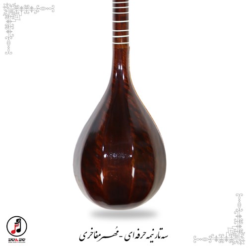 سه تار نیمه حرفه ای مهر مفاخری SE-344