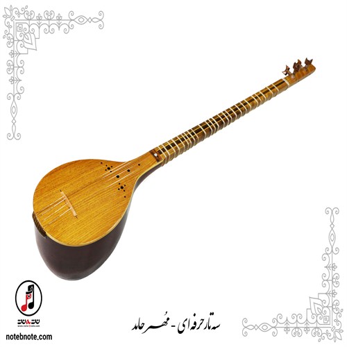 سه تار مهر حامد  کد-SE-168