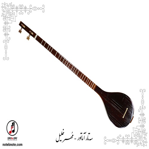 سه تار مهر خلیل - کد SE-182