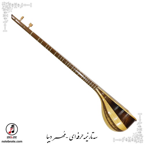 سه تار نیمه حرفه ای مهر دیبا SE-274