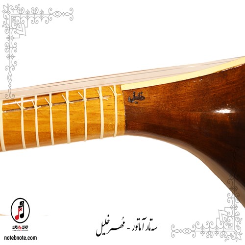 سه تار مهر خلیل - کد SE-214