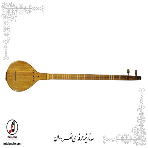 سه تار مُهر باران ( ویژه ) - کد SE-163