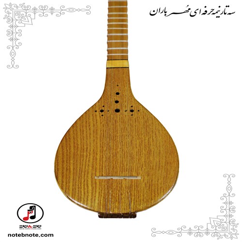 سه تار مُهر باران ( ویژه ) - کد SE-163