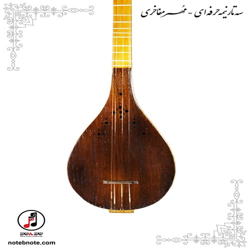 سه تار مهر مفاخری- کد SE-164