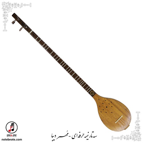 سه تار نیمه حرفه ای مهر دیبا  SE-290