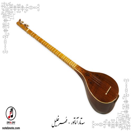 سه تار مُهر خلیل - کد SE-239