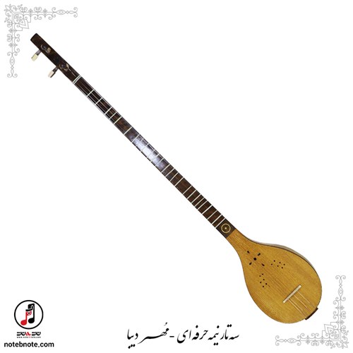 سه تار نیمه حرفه ای مهر دیبا SE-289