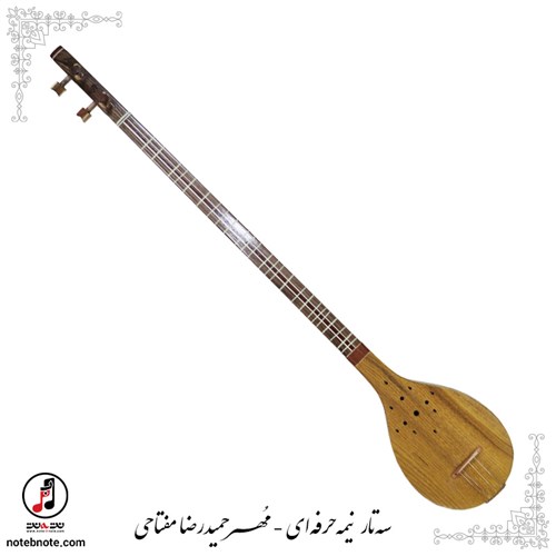 سه تار نیمه حرفه ای مهر مفتاحی SE-294