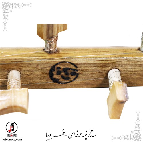 سه تار نیمه حرفه ای مهر دیبا SE-274