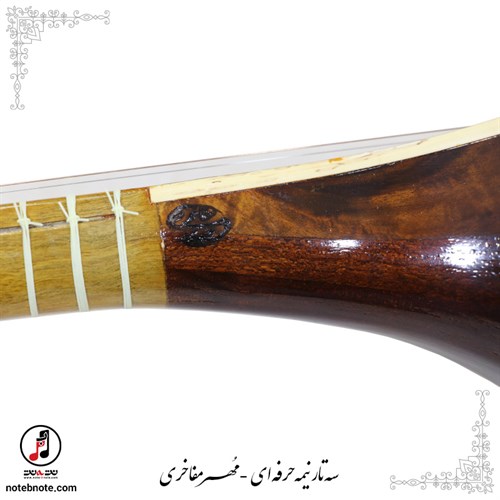 سه تار نیمه حرفه ای مهر مفاخری se-297