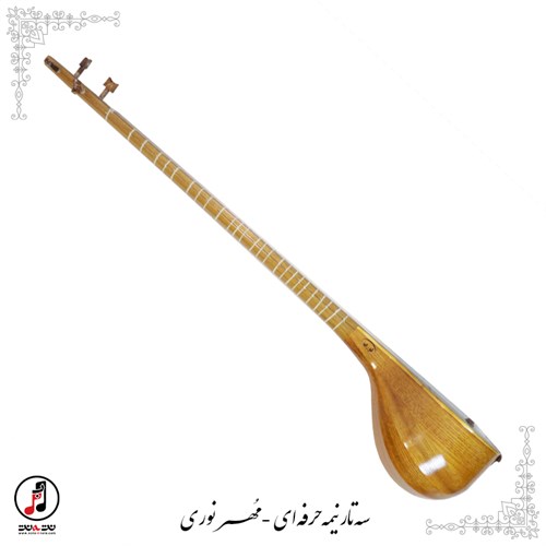 سه تار نیمه حرفه ای مهر نوری  SE-335