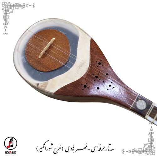 سه تار حرفه ای مهر هادی (طرح شورانگیز) SE-352