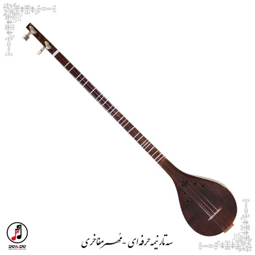 سه تار نیمه حرفه ای  مفاخری  SE-334