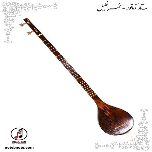 سه تار مهر خلیل - کد  SE-178