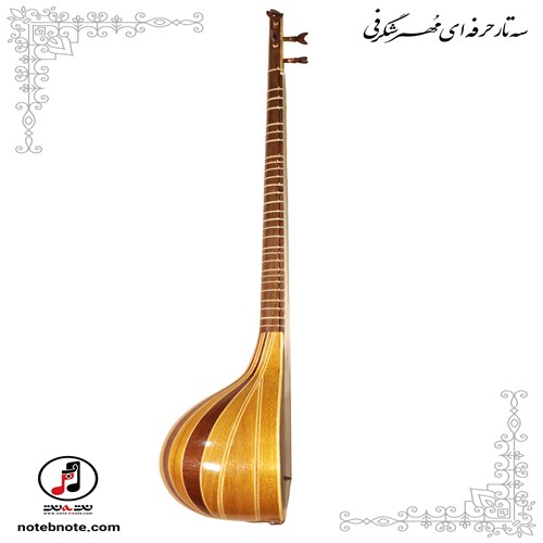 سه تار مهر شگرفی - کد SE-156