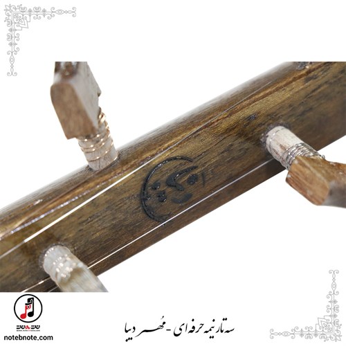 سه تار نیمه حرفه ای مهر دیبا  SE-290