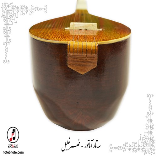 سه تار مُهر خلیل - کد SE-241