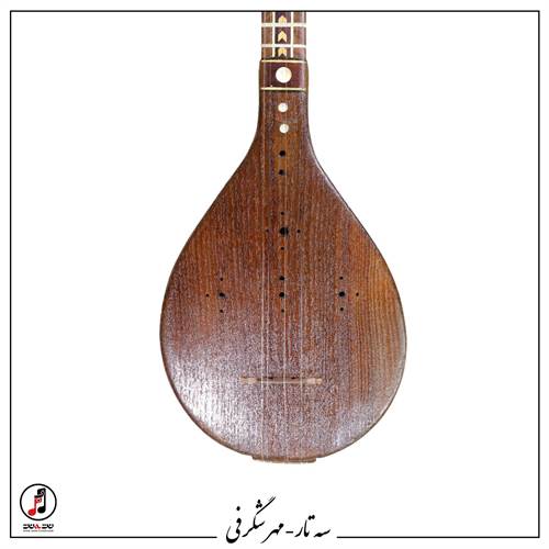 سه تار حرفه ای مهر شگرفی کد: SE-414