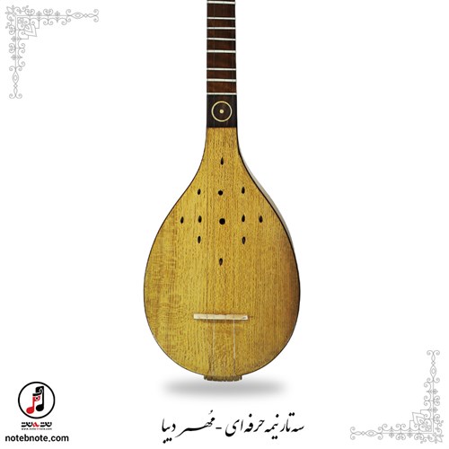 سه تار نیمه حرفه ای مهر دیبا SE-284