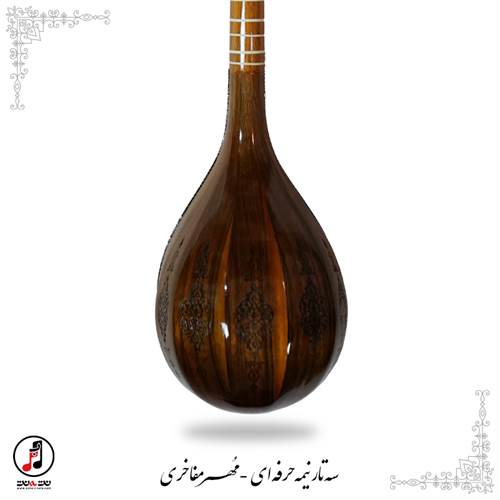 سه تار نیمه حرفه ای مهر مفاخری کد: SE-367