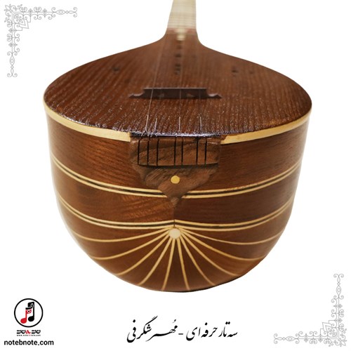 سه تار حرفه ای  مُهر شکرفی - کد SE-268