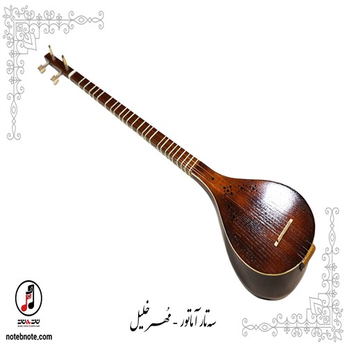 سه تار مهر خلیل - کد  SE-178