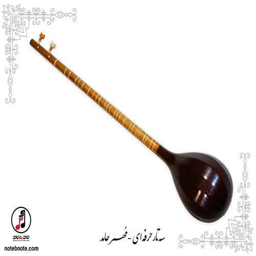 سه تار حرفه ای  مُهر حامد- کد SE-254