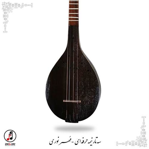 سه تار نیمه حرفه ای مهر نوری کد: SE-364