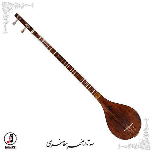 سه تار نیمه حرفه ای مهر مفاخری کد: SE-383