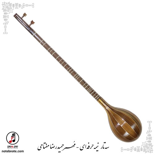 سه تار نیمه حرفه ای مهر مفتاحی SE-294