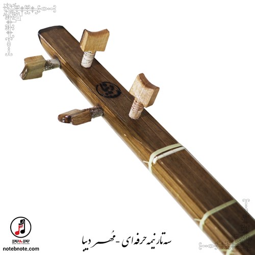 سه تار نیمه حرفه ای مهر دیبا SE-274