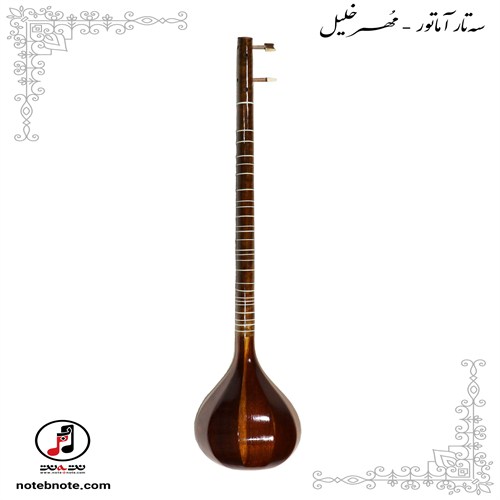 سه تار مهر خلیل - کد SE-181