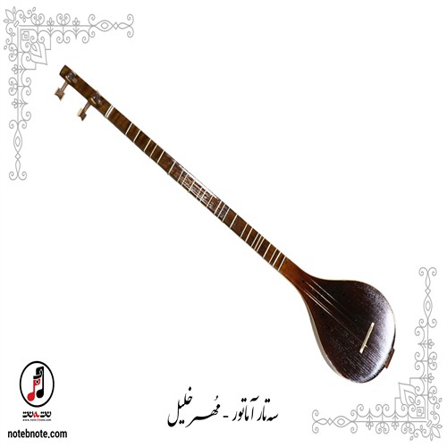 سه تار مهر خلیل - کد SE-181