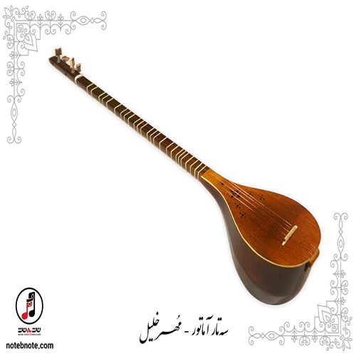 سه تار مُهر خلیل - کد SE-241