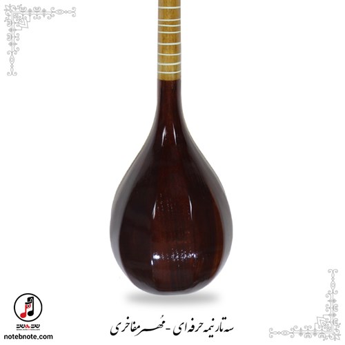 سه تار نیمه حرفه ای مهر مفاخری se-297