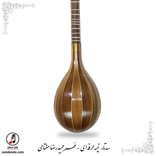 سه تار نیمه حرفه ای مهر مفتاحی SE-294